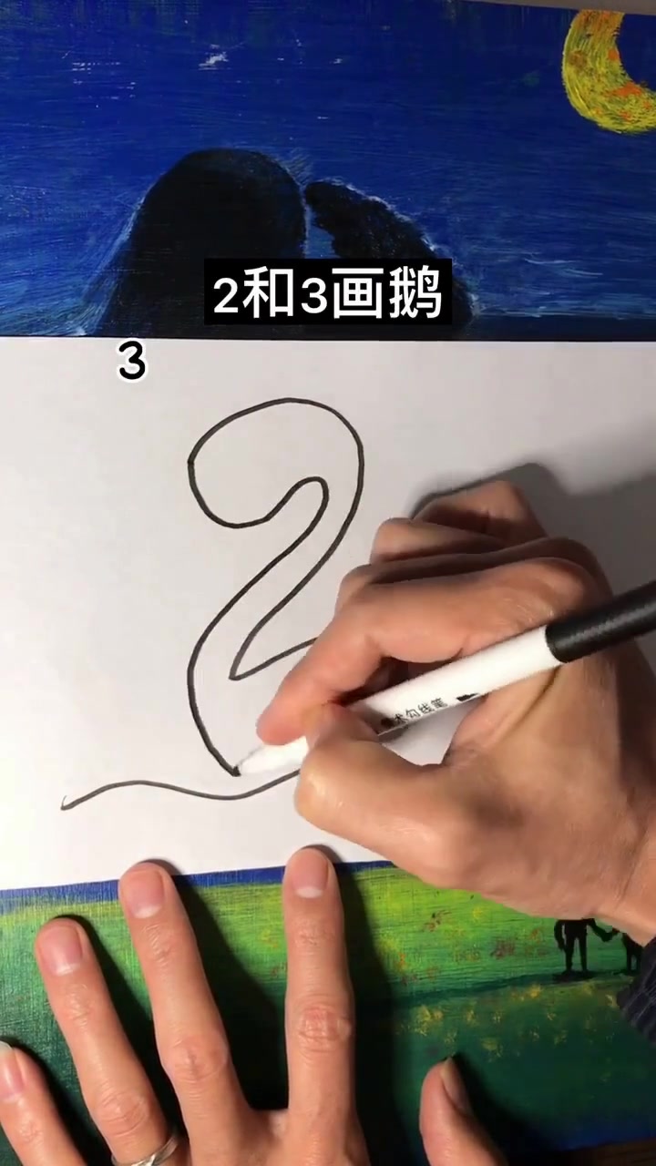 用2和3画大白鹅的简笔画，亲子一起学