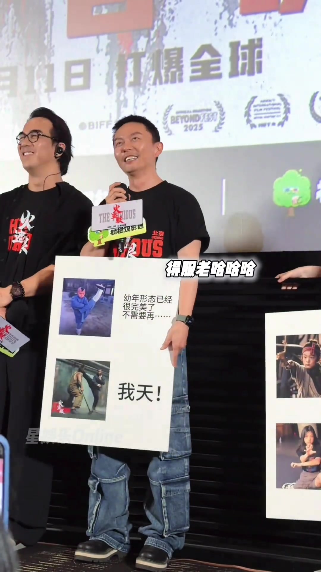 #谢苗 看到自己金鸡独立表情包直摇头，哈哈哈哈好可爱#火遮眼首映礼 #火遮眼