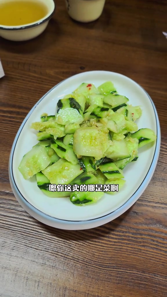 相对他家的凉菜来说，肉已经算便宜了！#谁懂这一口的好吃程度 #新疆美食 #新疆架子肉 #新