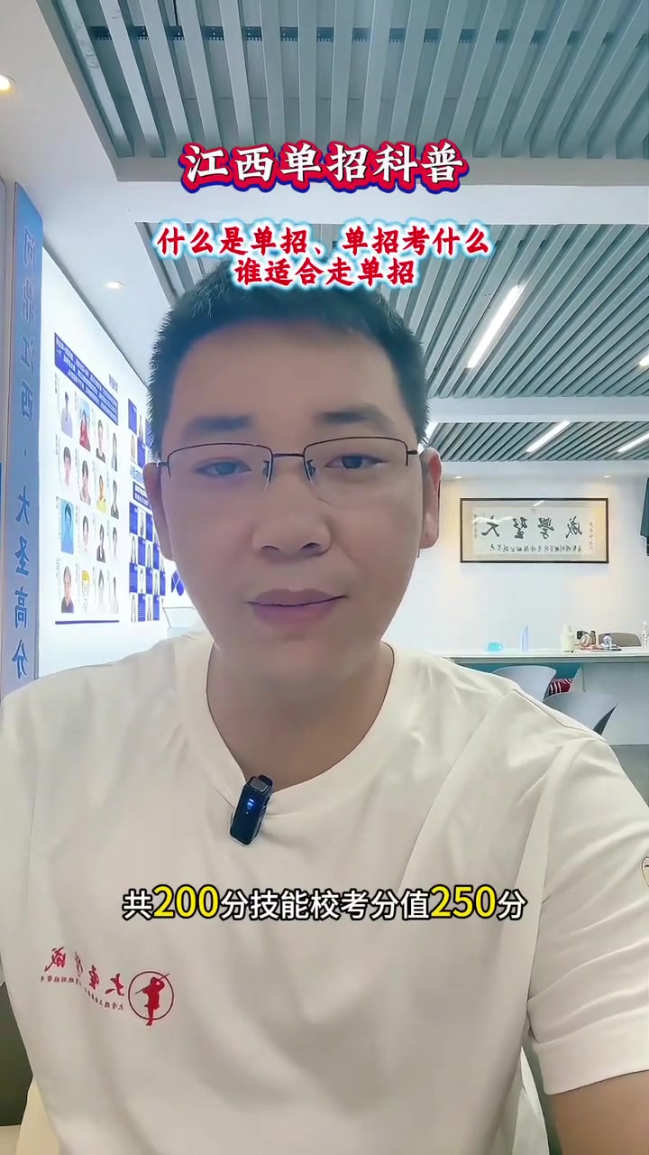 26年高职单招报名啦，28年职教高考落地