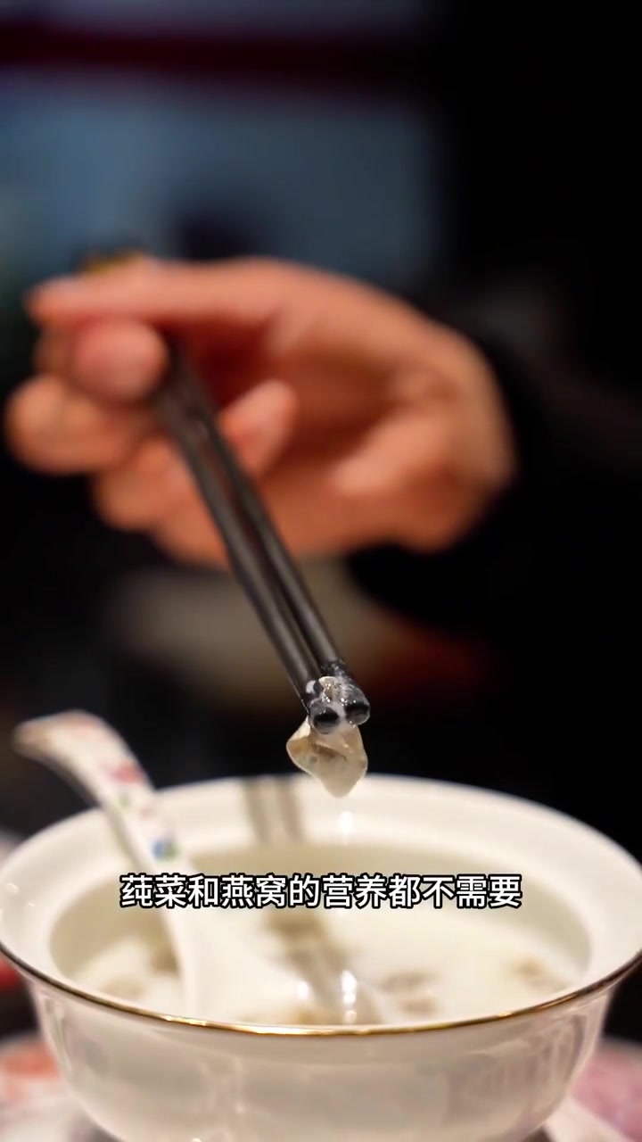 全球首发莼菜燕窝，营养拉满口感超绝