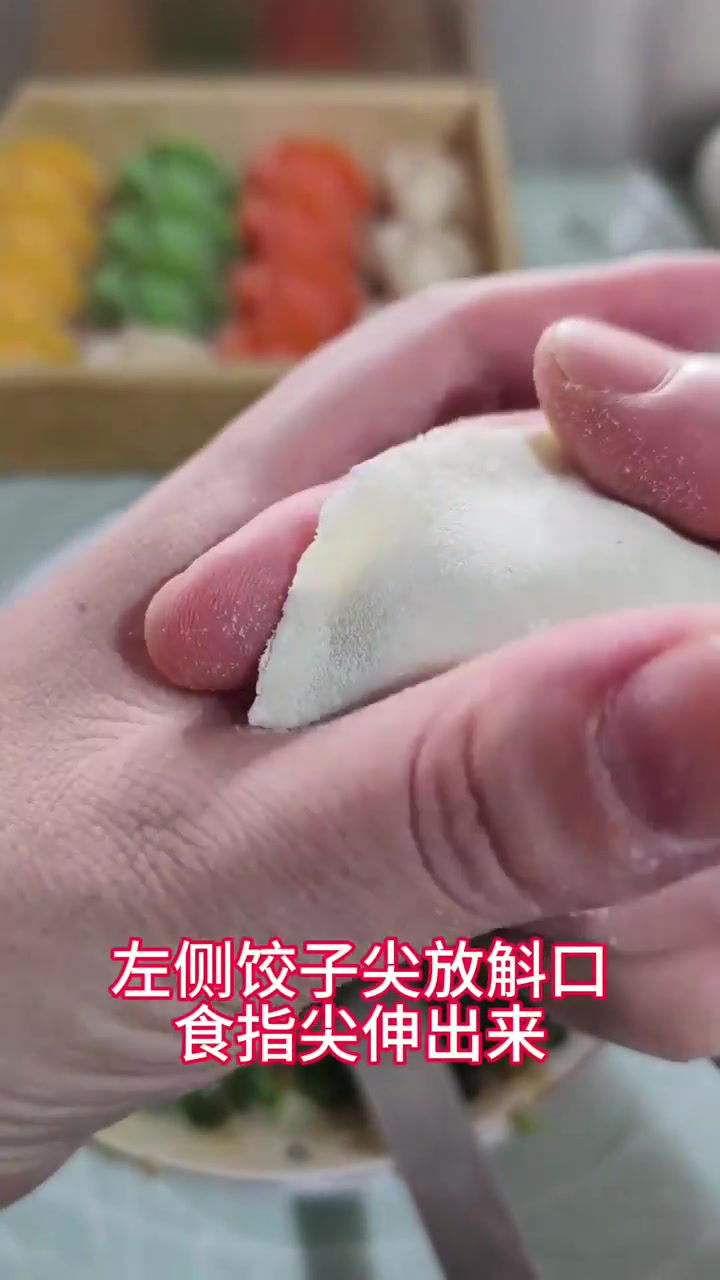 元宝大肚水饺的包法详细教程