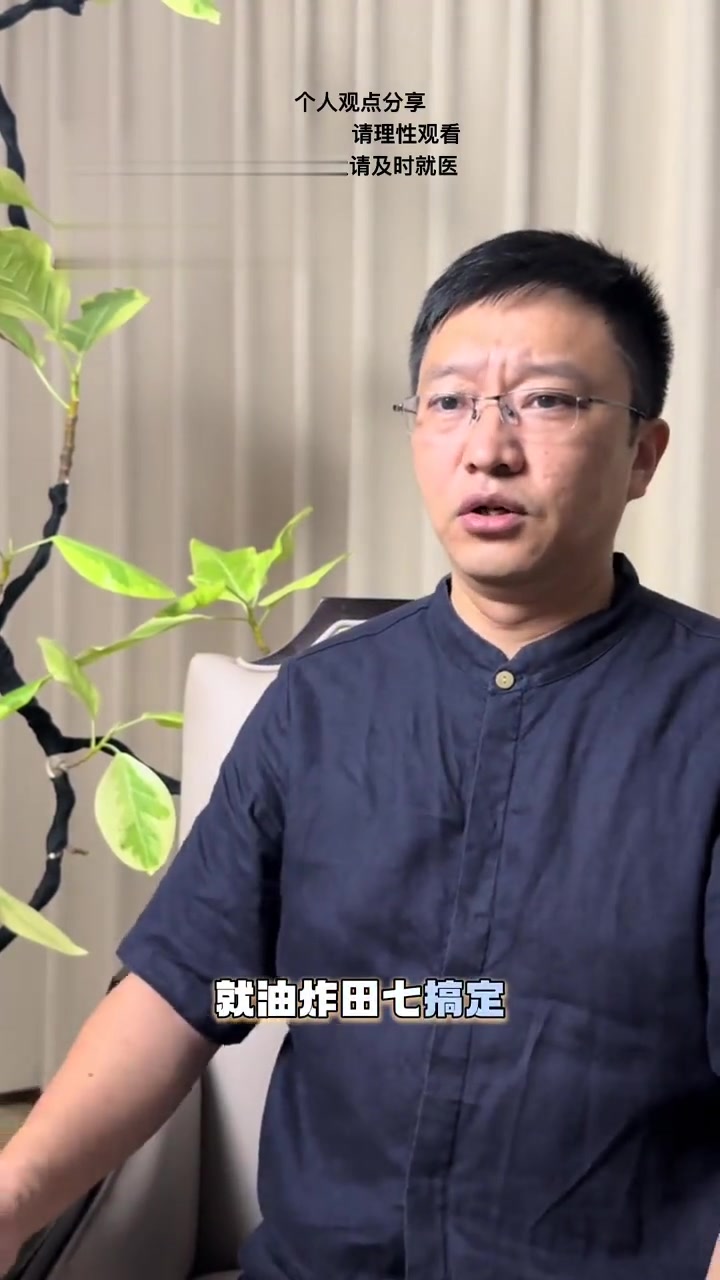 健康提醒：田七的做法与功效你了解多少？