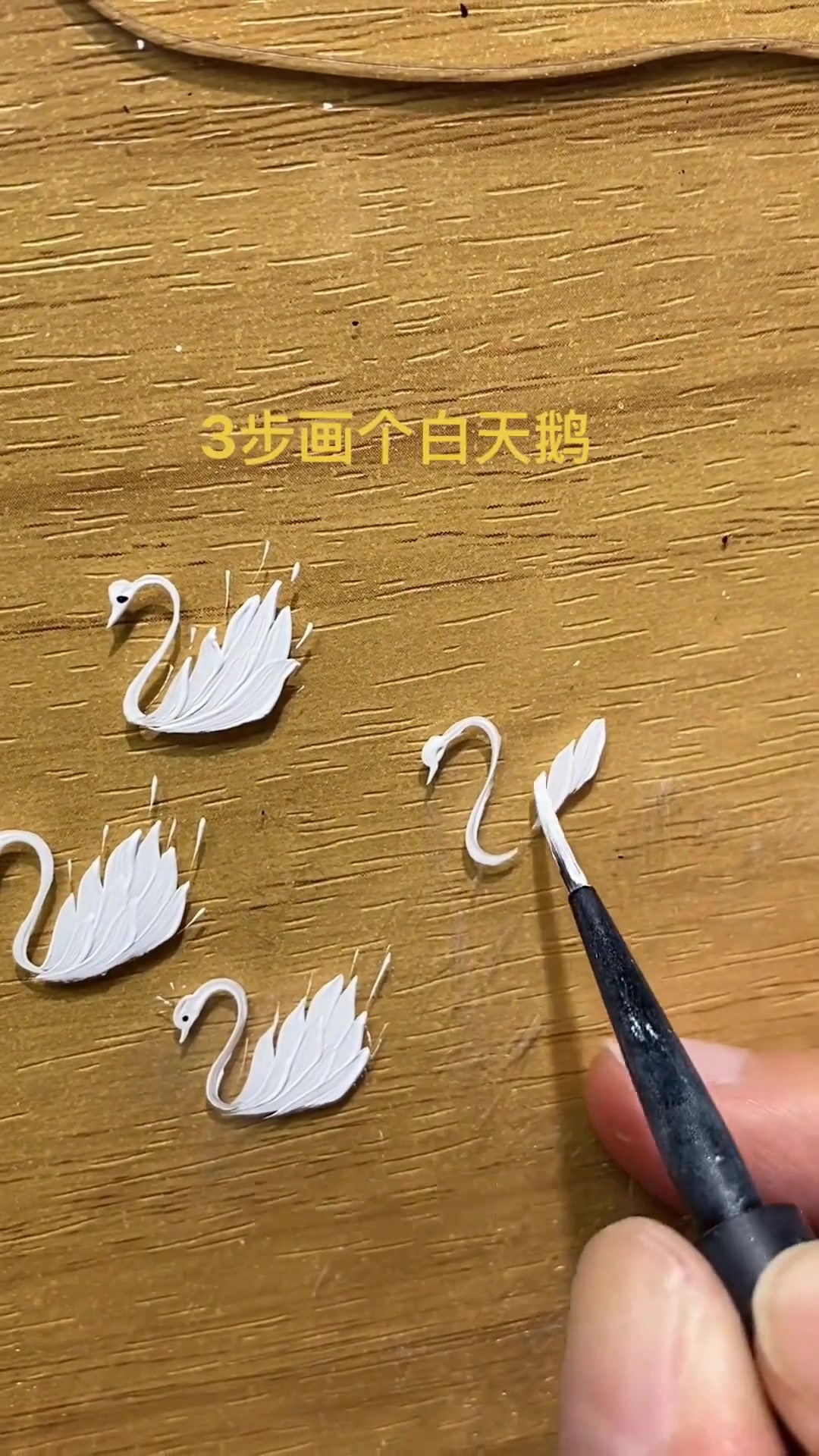 手绘白天鹅超简单，一学就会有创作灵感