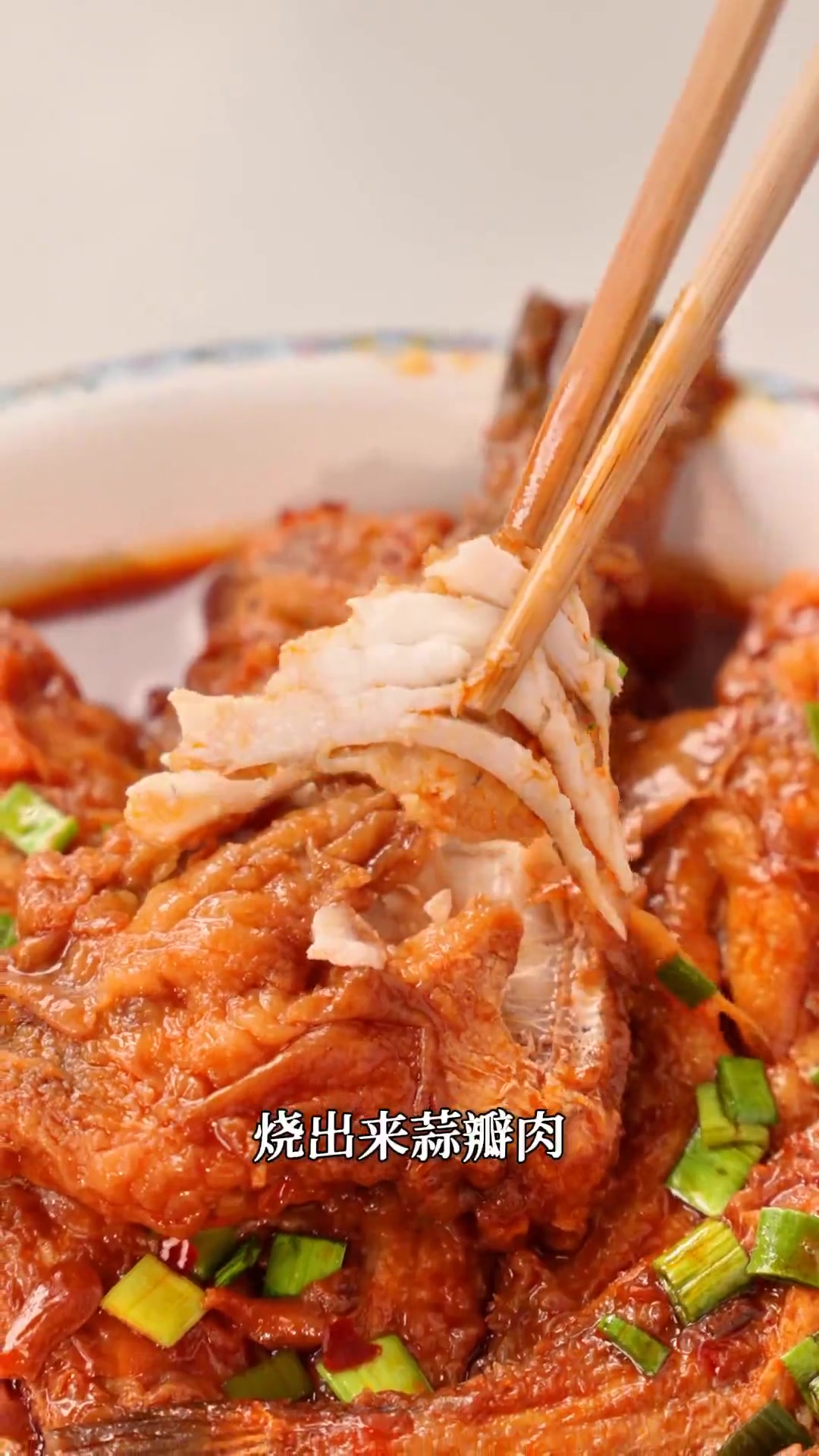 家庭版红烧扒皮鱼肉鲜汁浓，刺少吃着超省心
