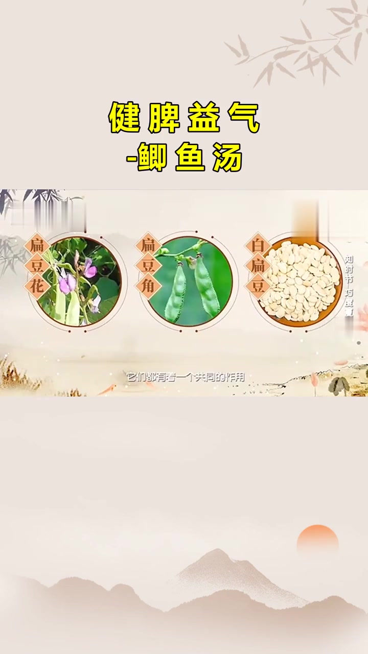 健康提醒：暑天喝扁豆鲫鱼汤有什么作用？