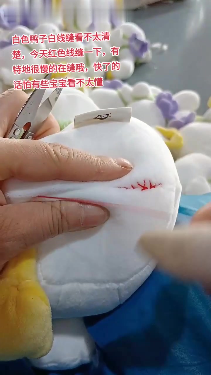 毛绒玩具缝口，藏针法