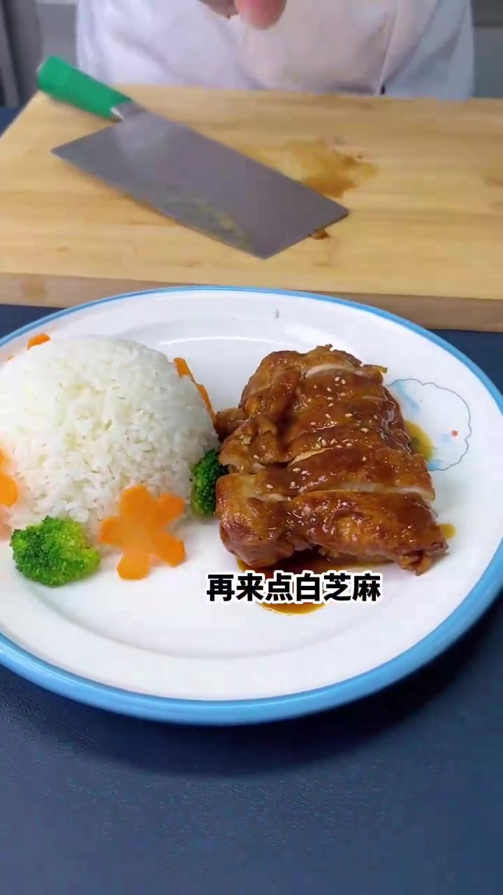 米其林大厨自创的照烧鸡腿饭