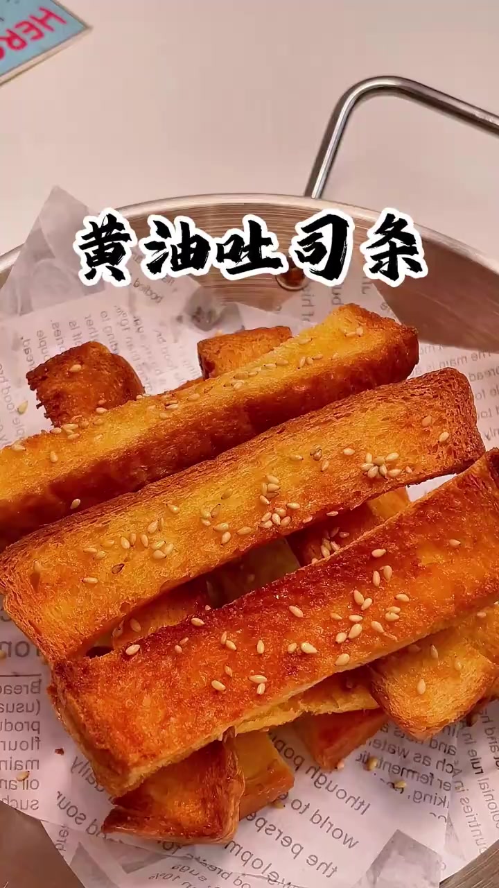 吐司的神仙新吃法！酥酥脆脆的蜂蜜黄油吐司条，家里吐司再也不会剩下