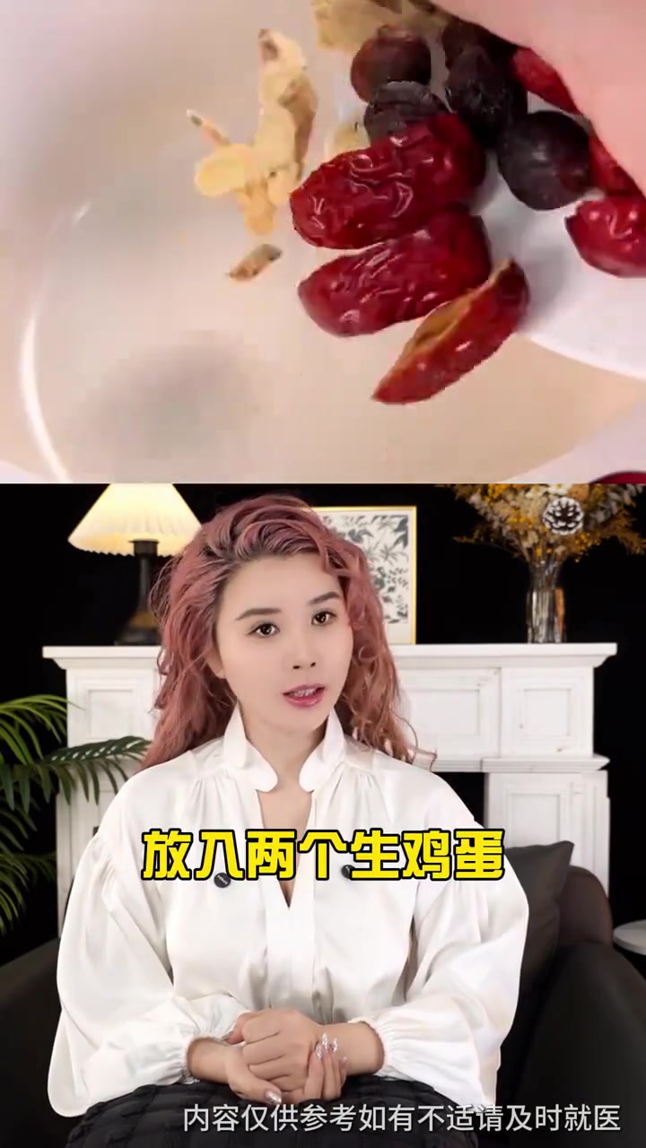 养生健康：女生多喝当归黄芪鸡蛋汤