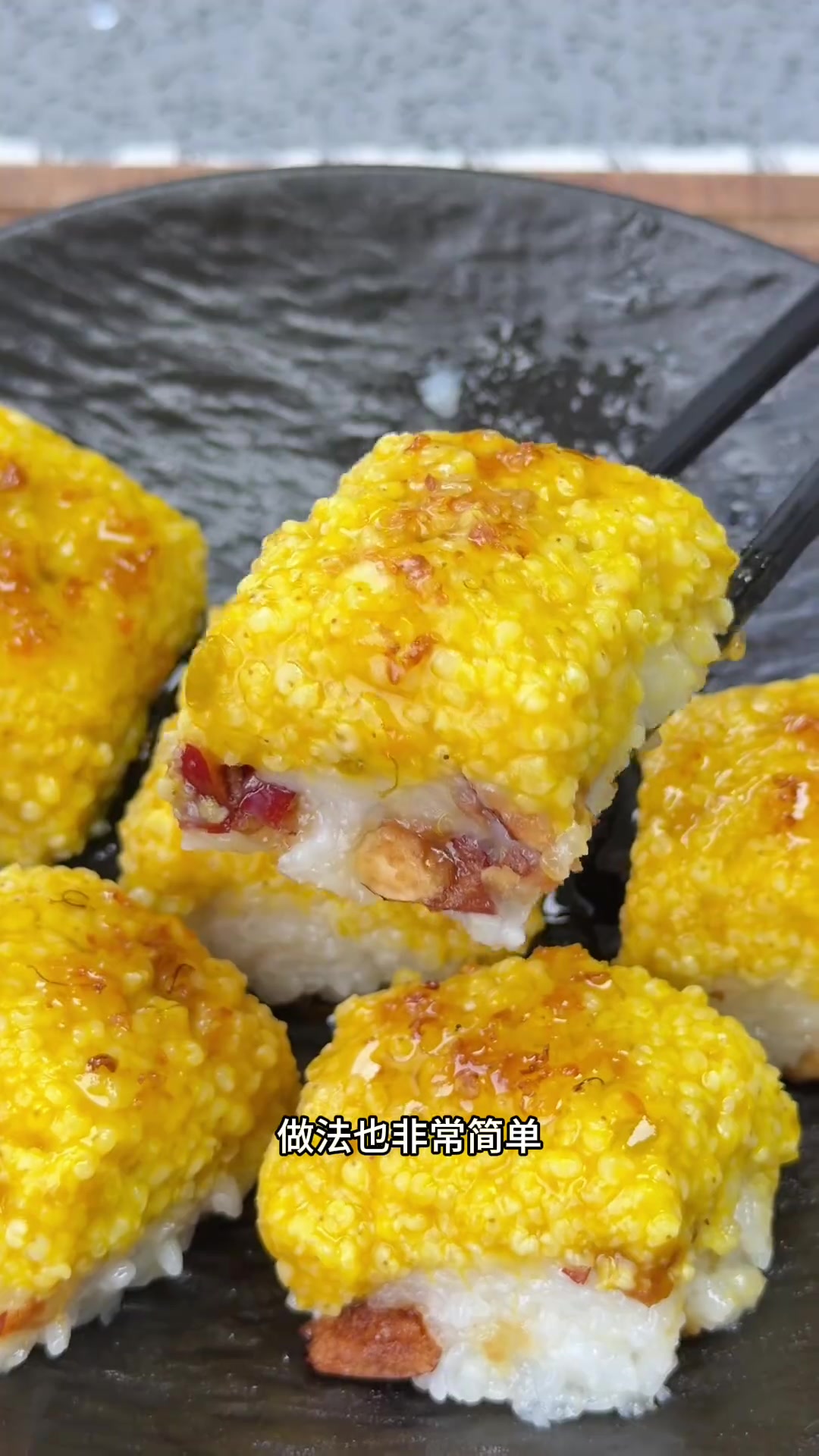 端午节必吃软米饭与黄米凉糕，保姆级教程分享