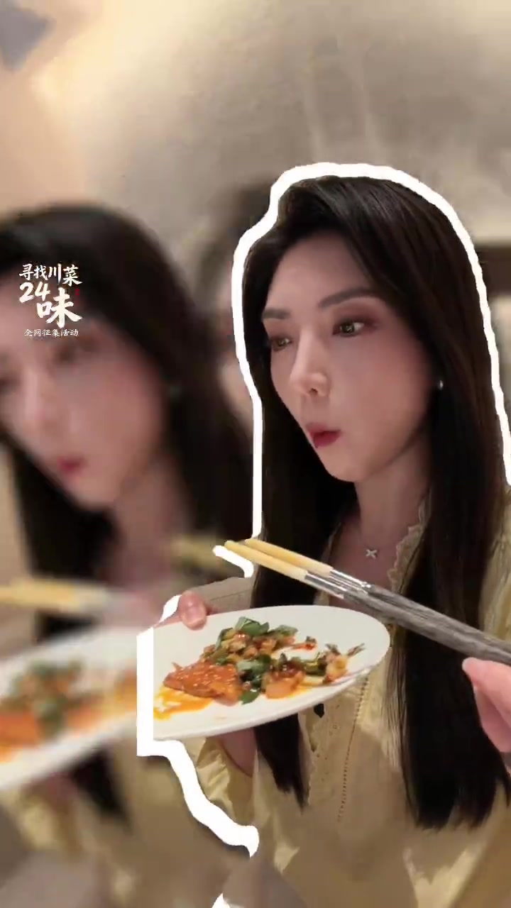 【#寻找川菜24味#】 [话筒]探店打卡主持人宋晨 宋晨sscc 带你解锁