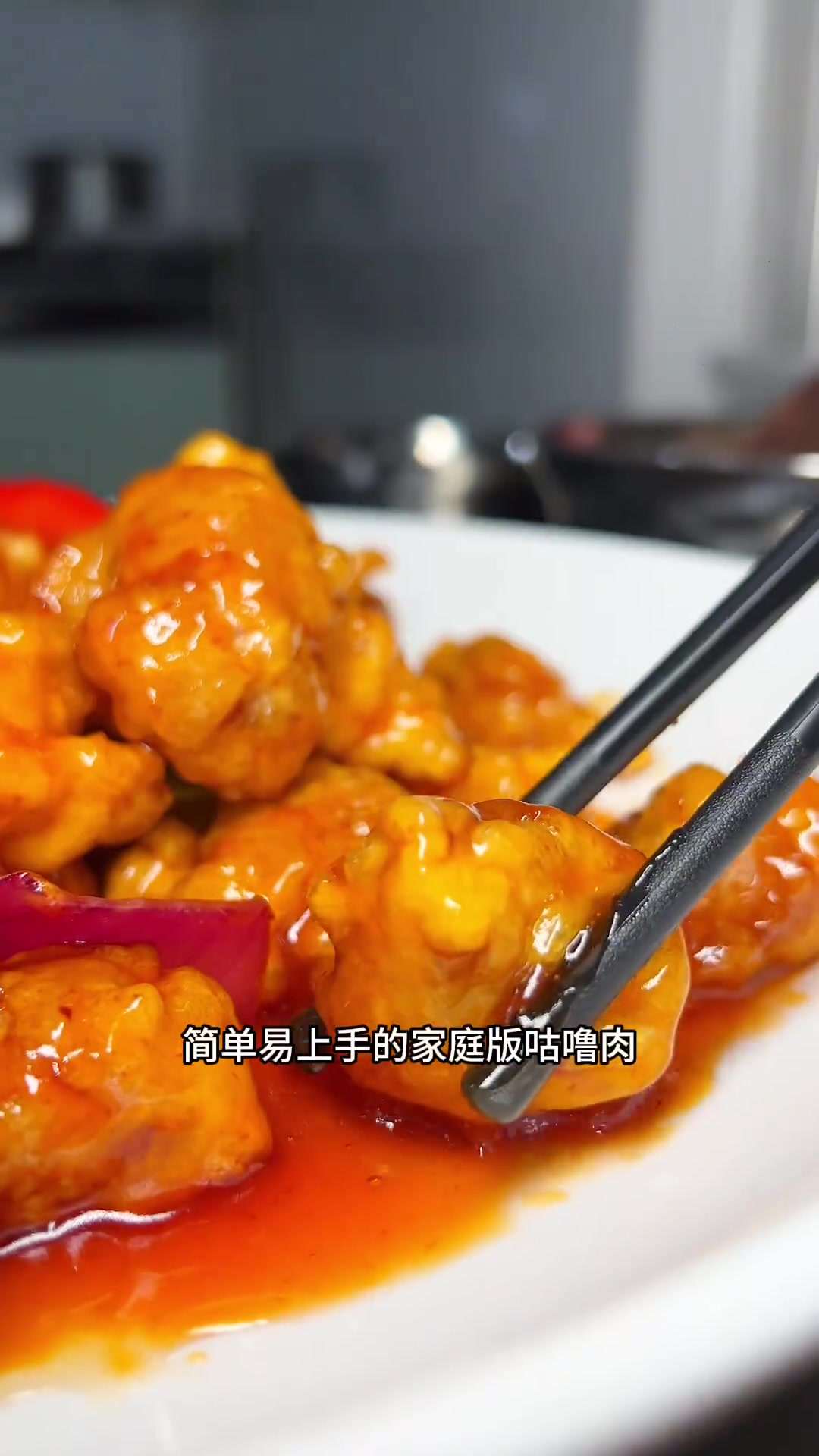 家庭版糖醋咕噜肉，几元猪肉复刻经典家常菜