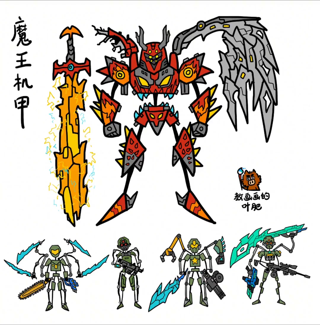 魔王机甲机器人科幻火柴人简笔画教程儿童画
