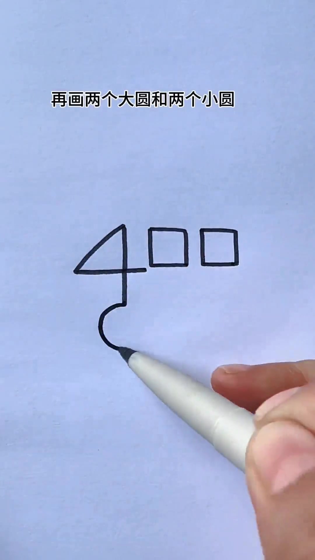 用数字400画出可爱的面包车简笔画