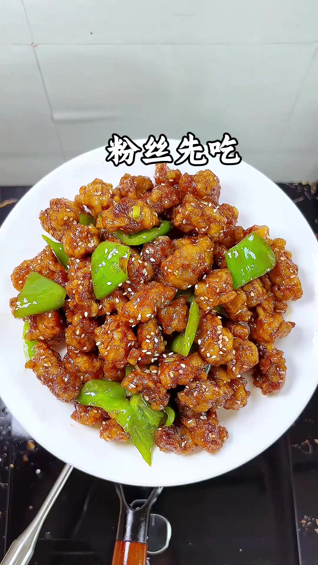 溜肉段做法，家常菜厨房日记