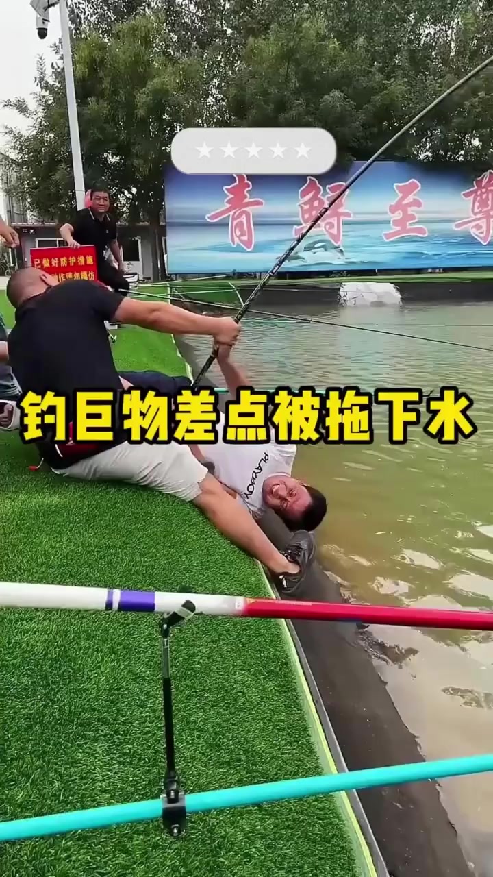 钓上巨物差点被拉下水，真是太不可思议了