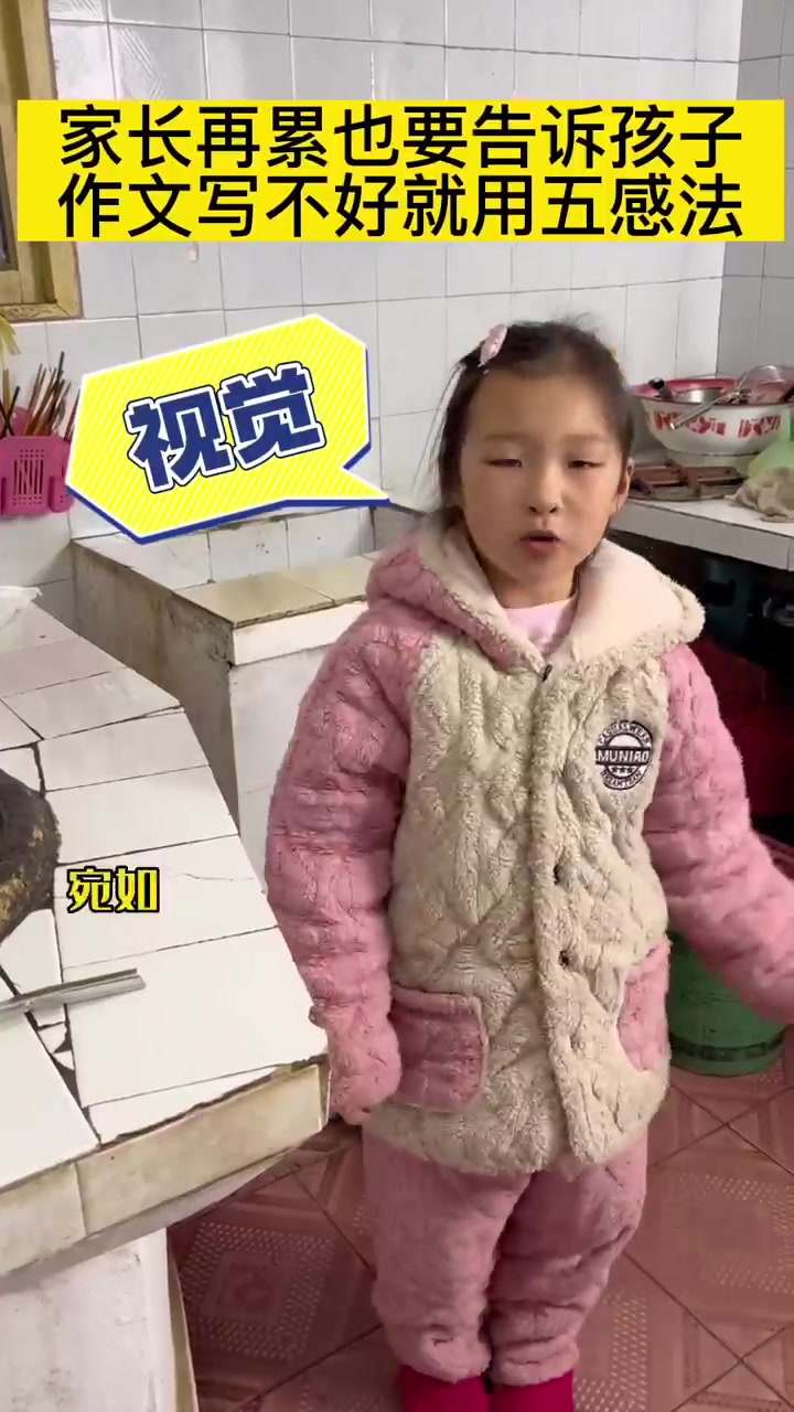 孩子写汤圆作文没思路？学五感法，作文不流水账