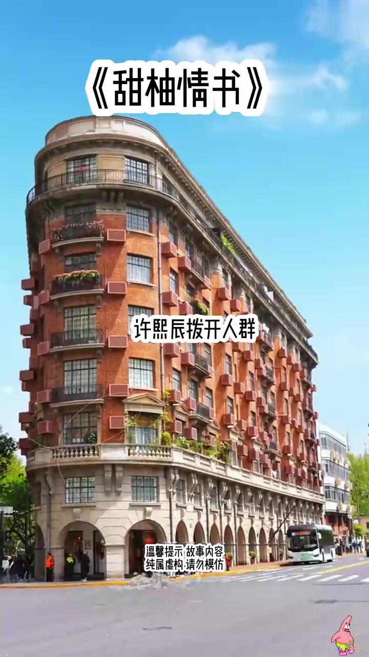 清甜柚子般的温馨情书！