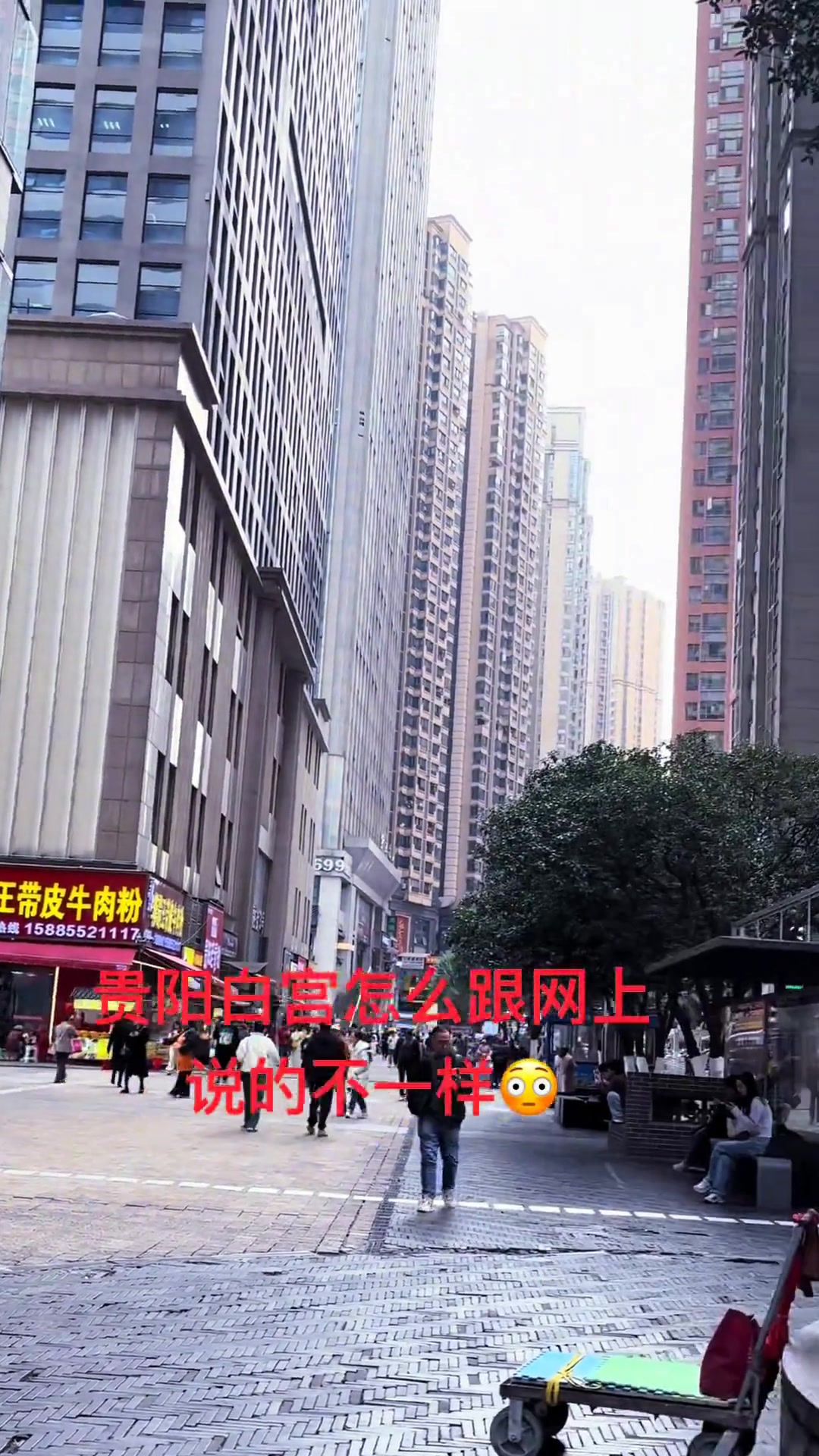 网上的白宫都是在哪里看的？贵阳的这个咋不一样
