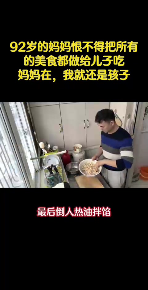 回山东陪妈妈，一起包胶东大包子
