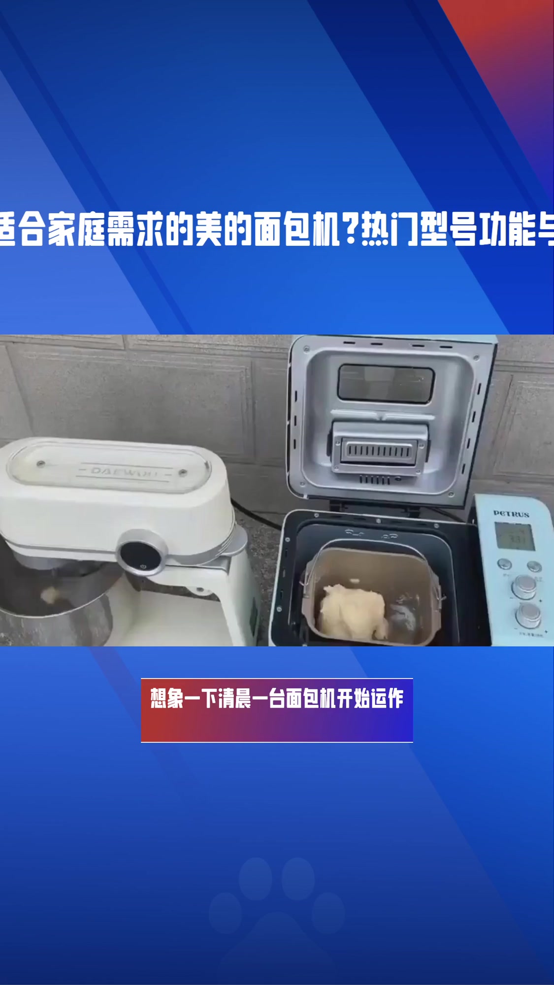 美的面包机哪款质量好性价比高？三款热门型号深度对比解析