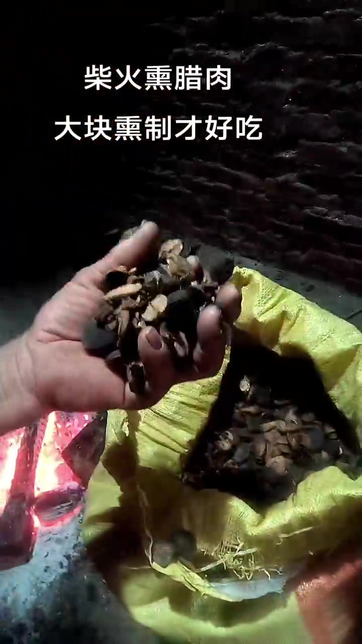 柴火熏制大块腊肉尽显地道农家风味