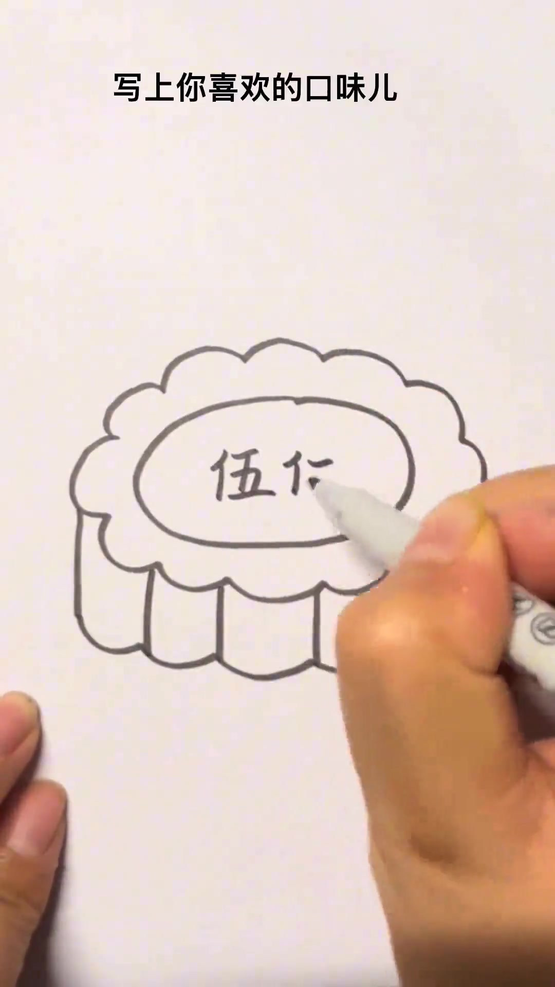 儿童一看就会的月饼简笔画，超简单