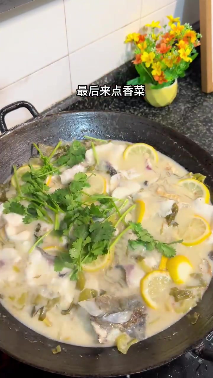 花30米给家人做柠檬酸菜鱼，温暖前行