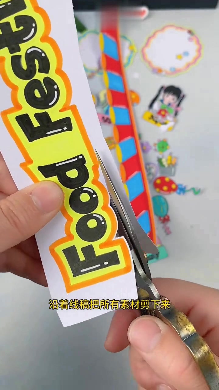 三下，英语美食节立体手抄报线稿模板教程