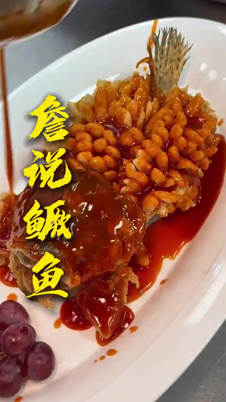 鳜鱼也叫桂花鱼，很多人不懂怎么吃