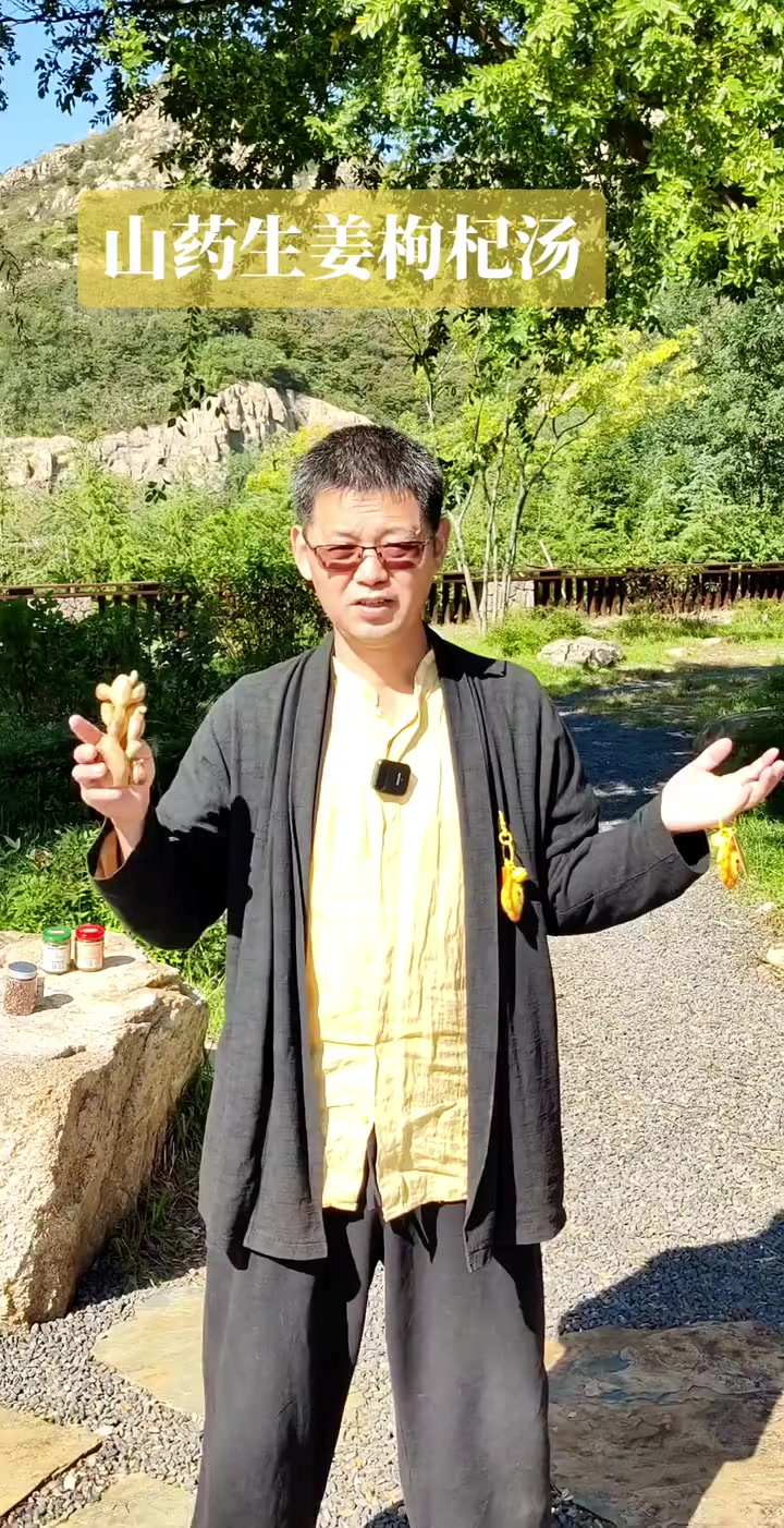 养生健康：喝山药生姜枸杞汤改善手脚冰凉