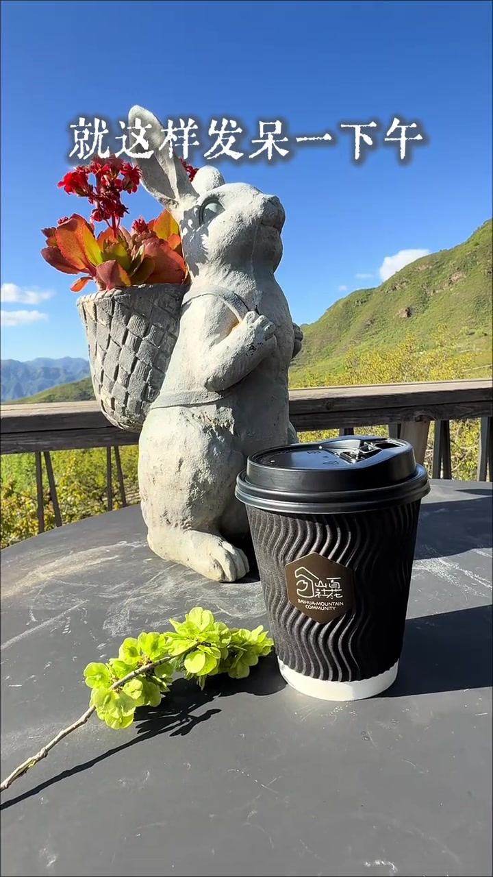 体验北京1085米云端咖啡厅的下午茶，山顶风景超治愈