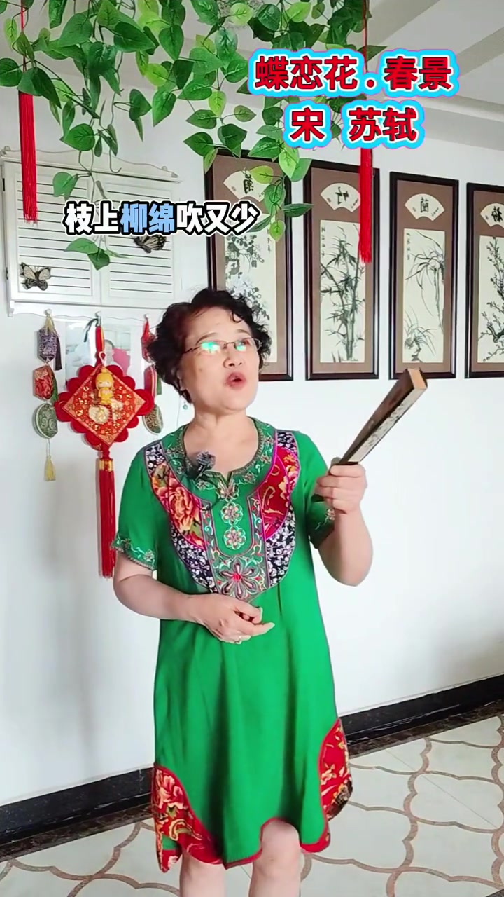 苏轼《蝶恋花·春景》，描绘春景抒发春光易逝的人生感慨