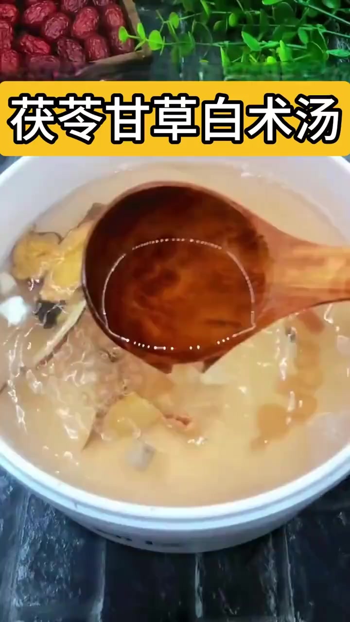 养生健康：茯苓甘草白术汤