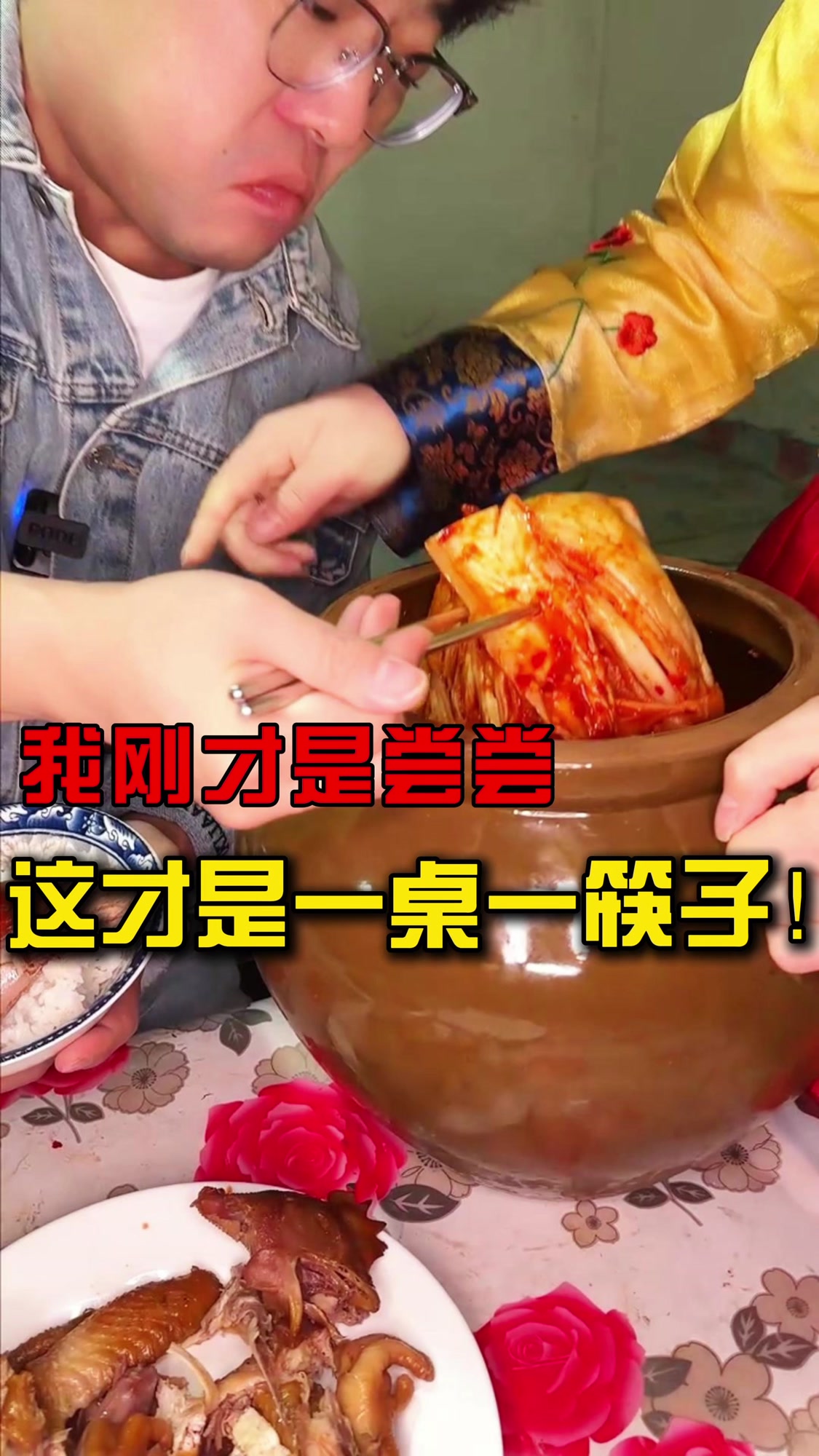 我刚才是尝尝……这才是一桌一筷子！s#朝鲜族泡菜 #东北美食 #延边朝百农食品 #辣白菜