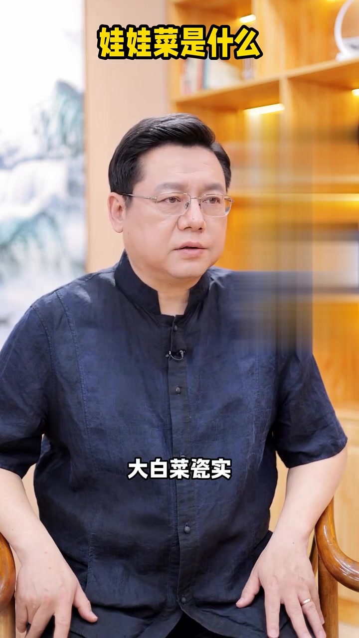 娃娃菜是大白菜的菜心吗？真相揭秘