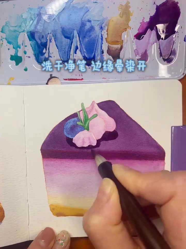 水彩画渐变蓝莓慕斯蛋糕，新手学画超简单