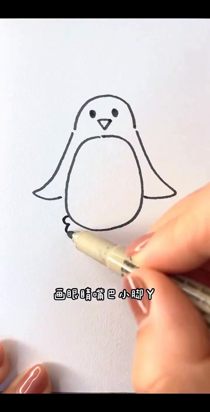 幼儿绘画启蒙，可爱企鹅简笔画