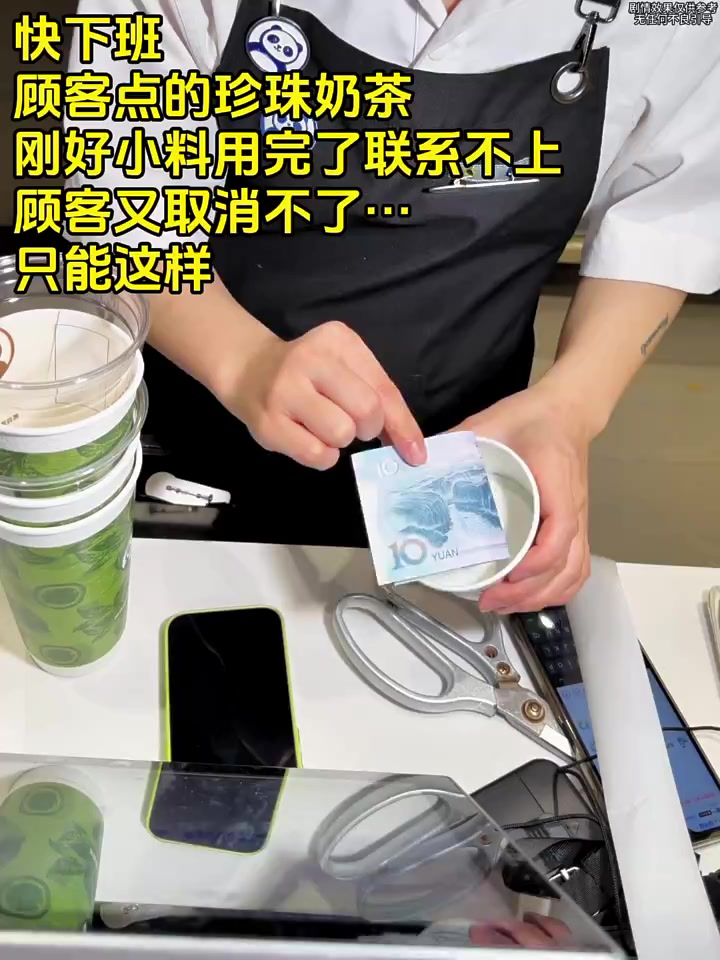 暑假工实在没招了……真的很需要这份工作 #抽象 #内容过于真实 #老铁解馋大会 #奶茶店