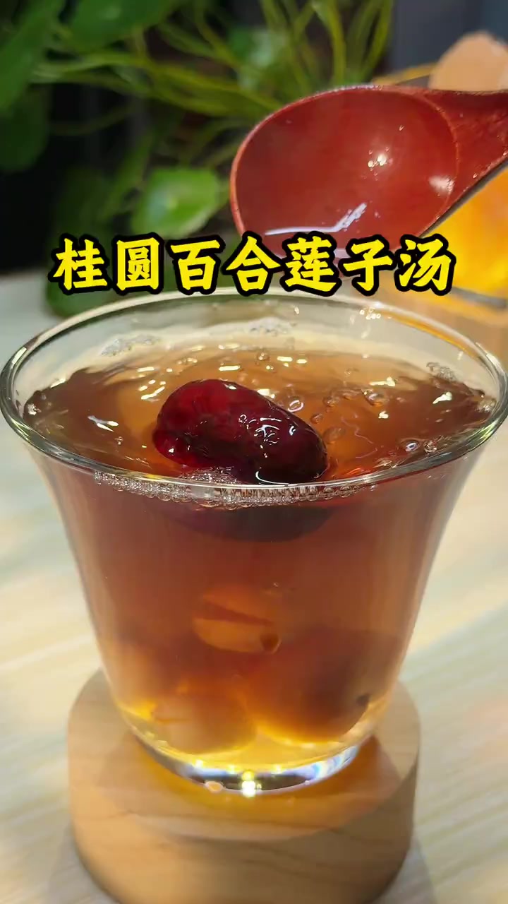 晚上翻来覆去卧不安稳，试试这碗桂圆百合莲子粥睡前喝一喝很舒服