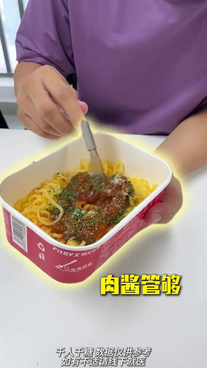 吃起来差不多，但热量少10倍！意面测评来啦~#肉酱意面 #魔芋面 #代餐 #意大利面 #低