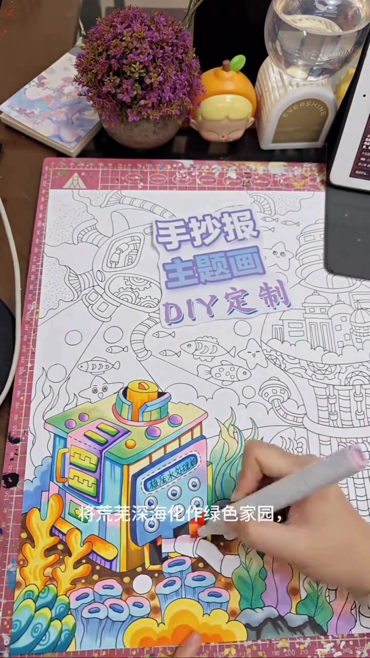 原创手绘海底世界科幻画，还有未来城市创意模版
