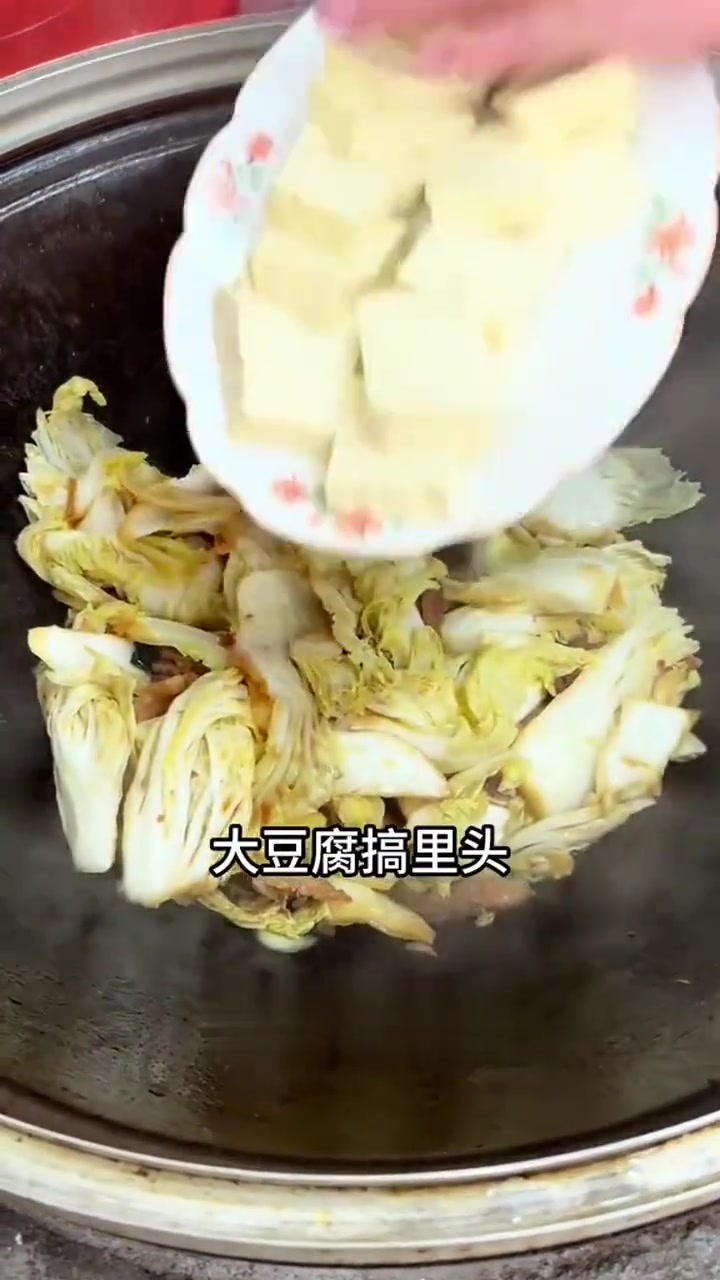 东北厨房的自制大锅菜，超好吃