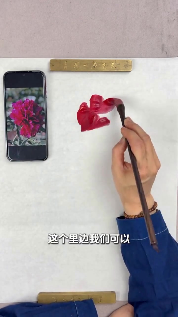 一分钟就能学会画大写意牡丹国画