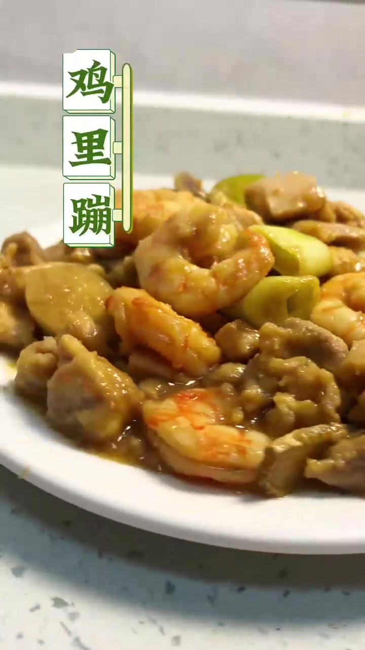康熙赞不绝口的河北名菜鸡里蹦，谐音吉利步步高升