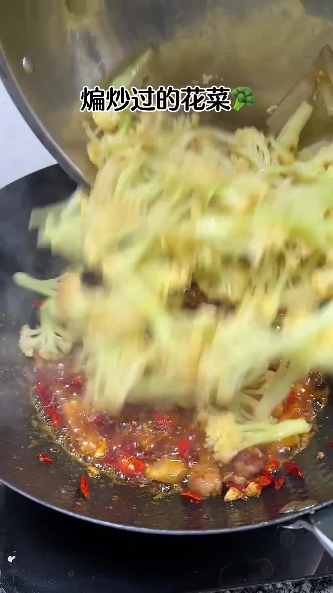 又香又辣的干锅花菜，下饭神器家常做法