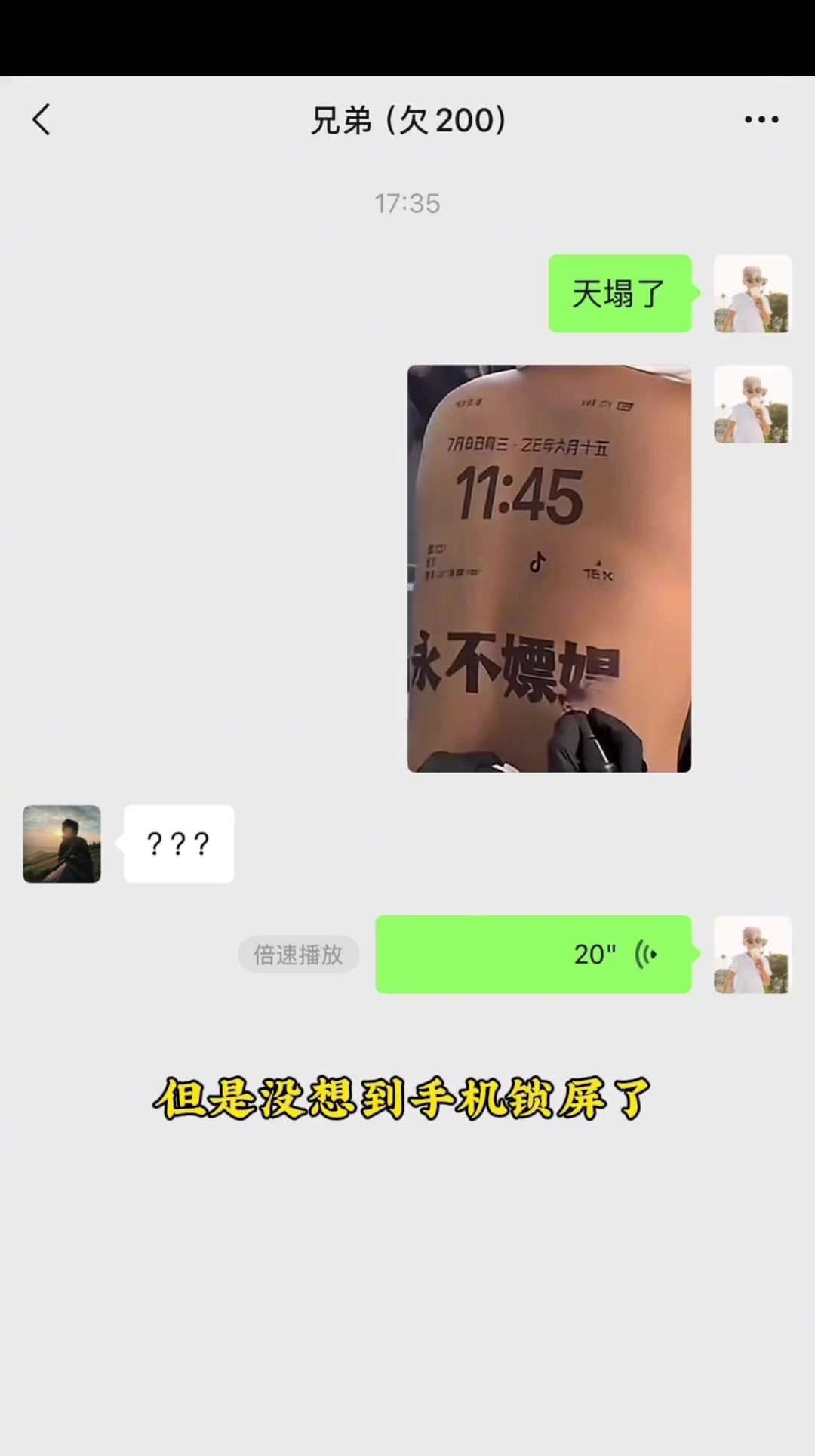 兴宁客家话版：天塌了！