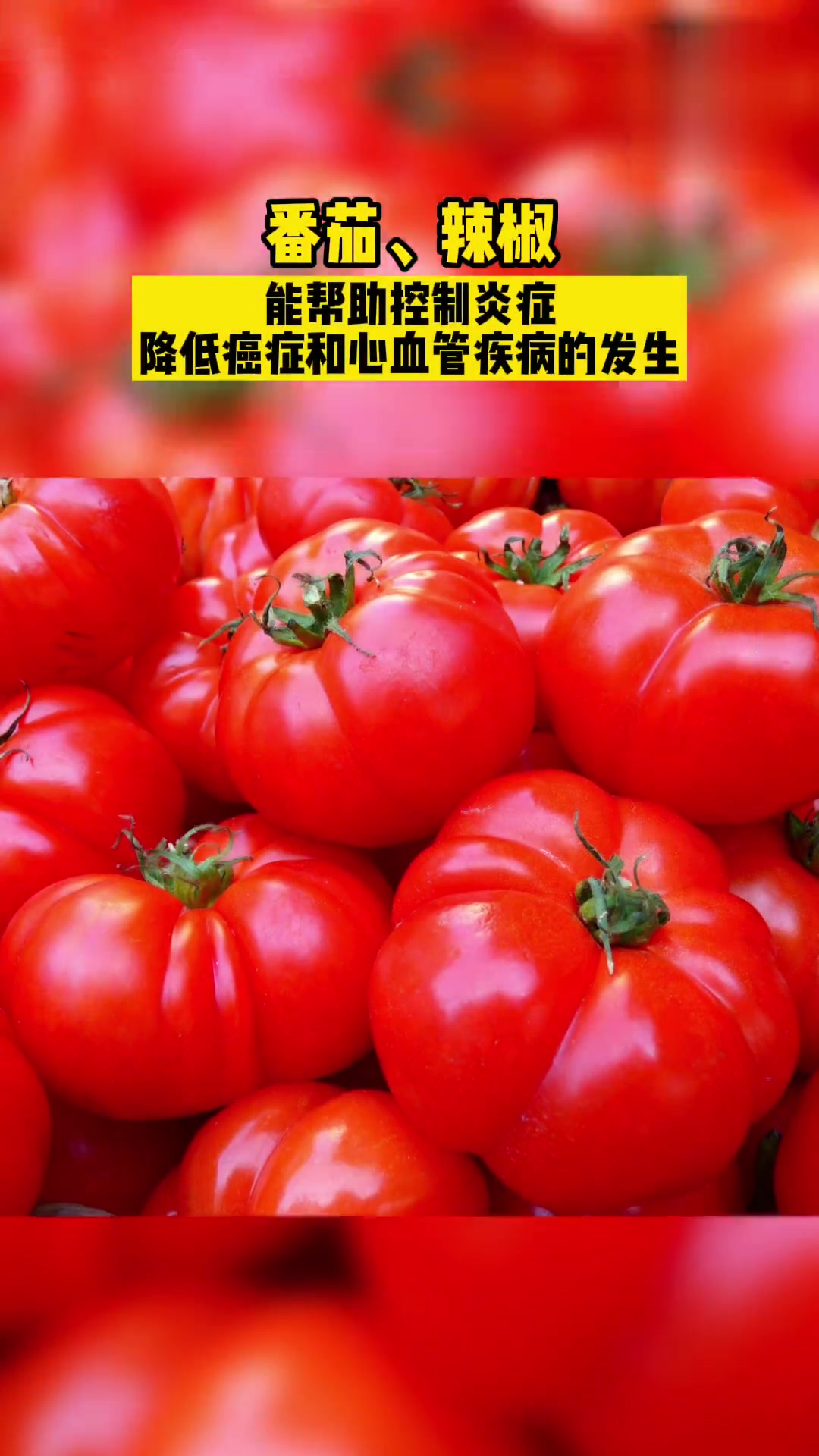 健康提醒：“彩虹蔬菜”有哪些好处？