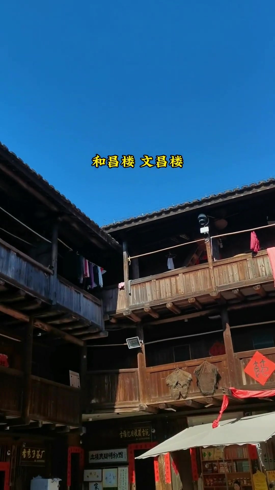 福建田螺坑土楼群外号“四菜一汤”，还是大鱼海棠取景地